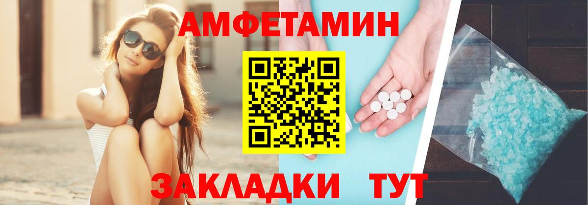 Лесозаводск  Amphetamine  Вход с VPN  Amphetamine 98% 