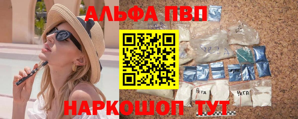 Альфа ПВП СК  A-PVP СК  Alfa_PVP СК  Вход с VPN  Лесозаводск 