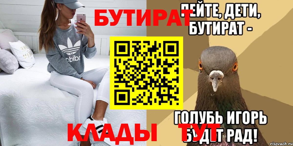 БУТИРАТ жидкий экстази  Вход с VPN  Лесозаводск 