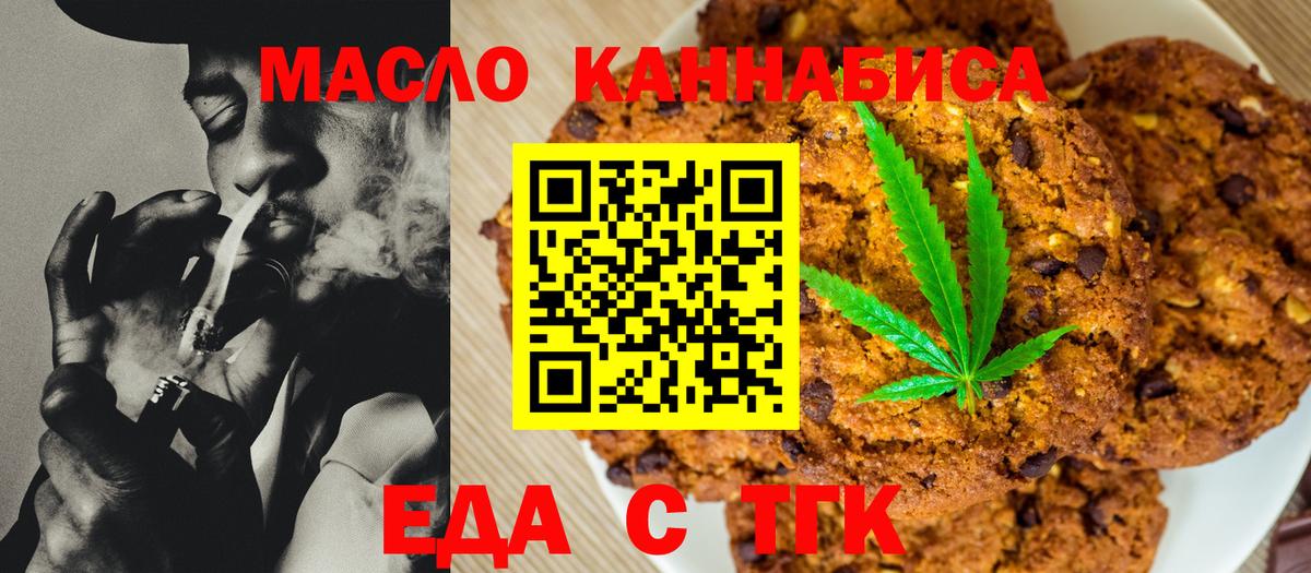 Cannafood конопля Лесозаводск
