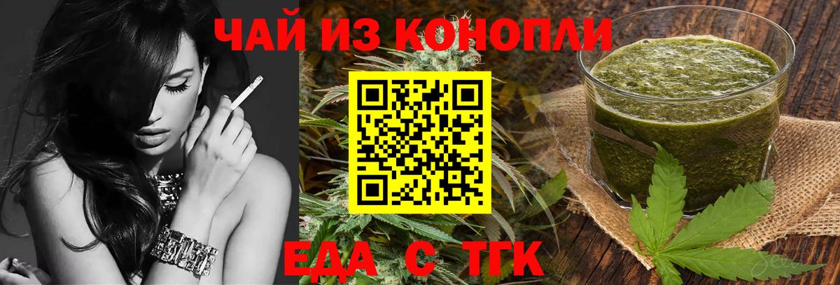 Cannafood марихуана  Вход с VPN  Лесозаводск 