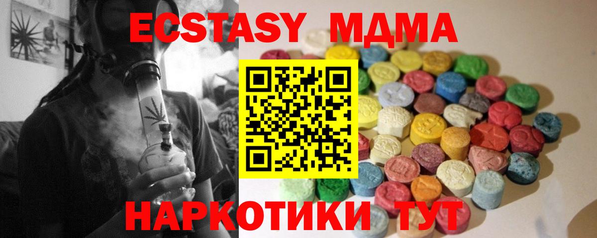 Экстази 250 мг  Вход с VPN  Лесозаводск 