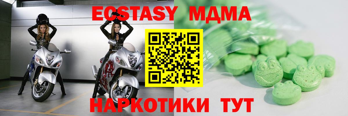 Ecstasy ешки Лесозаводск