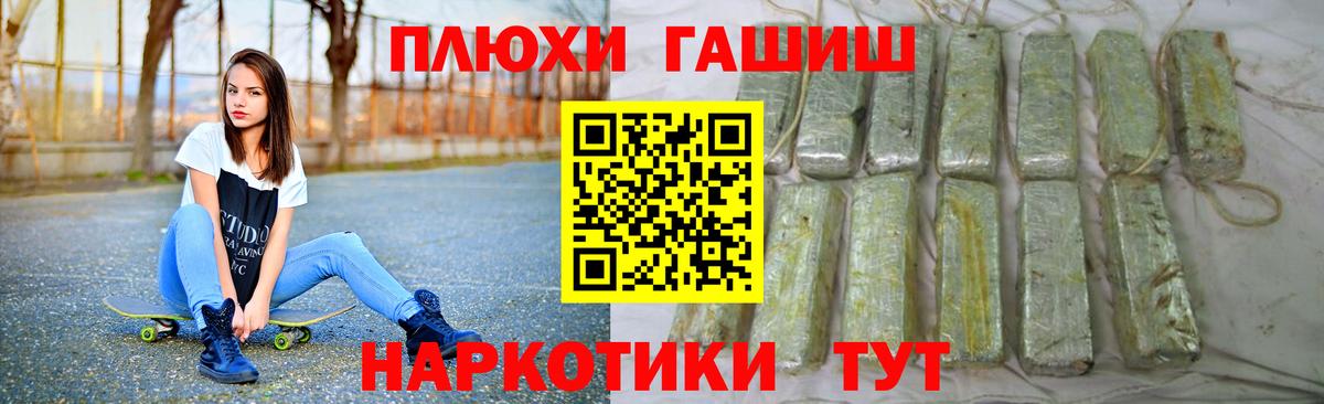 Гашиш убойный  ГАШ 40% ТГК  Лесозаводск  Вход с VPN 