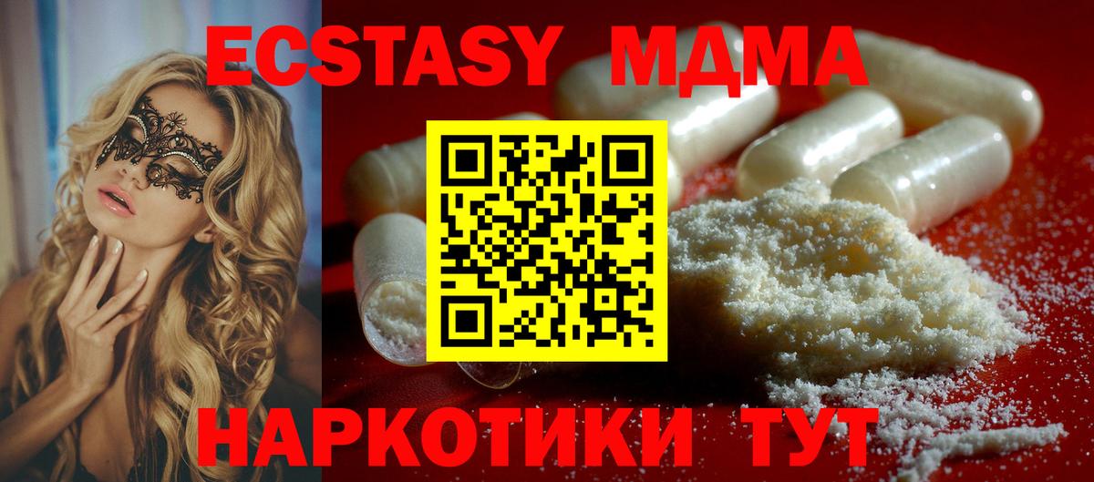 MDMA  Вход с VPN  MDMA VHQ  Лесозаводск  МДМА молли 