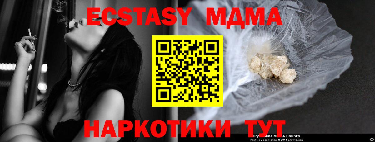 МДМА crystal Лесозаводск