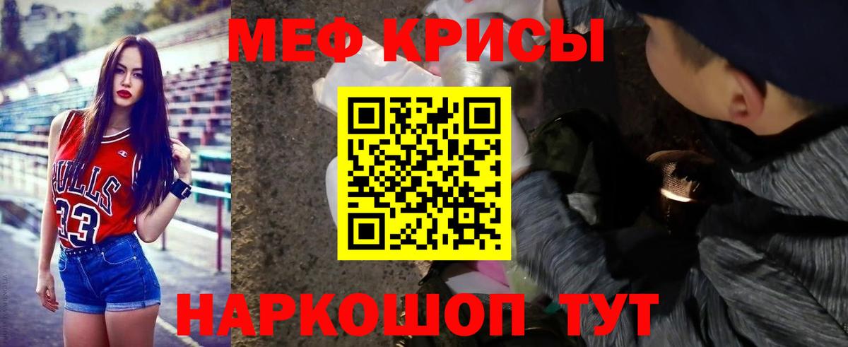 Меф  Лесозаводск