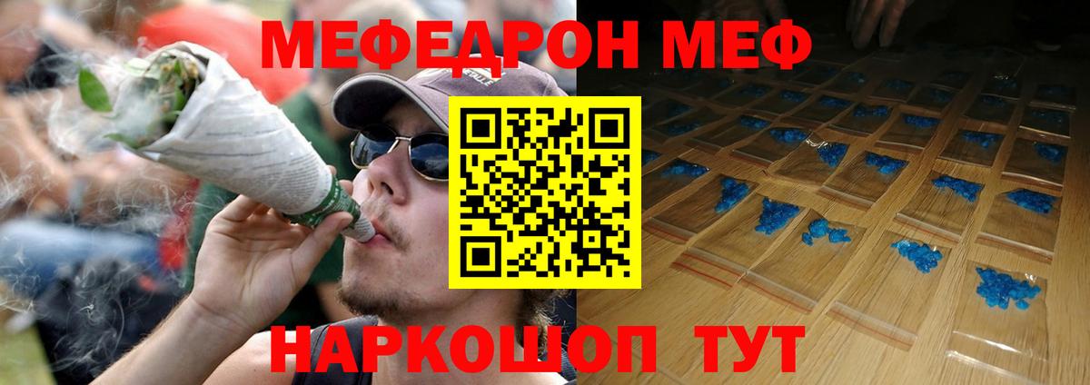 Меф  Вход с VPN  МЯУ-МЯУ VHQ  Лесозаводск  Мефедрон кристаллы  МЕФ 
