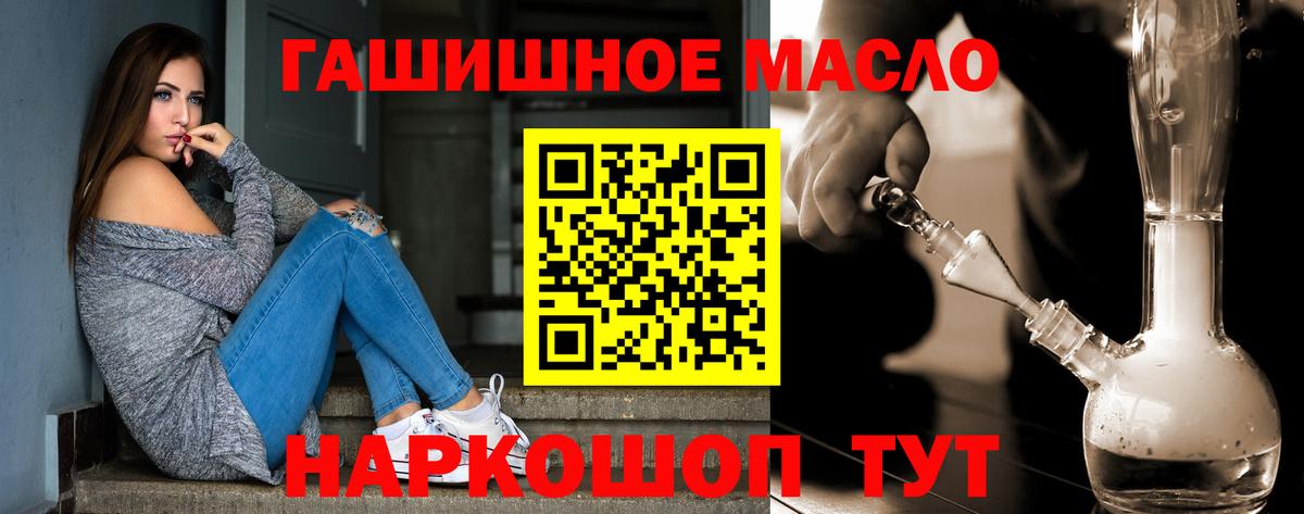 ТГК гашишное масло  купить наркоту  Лесозаводск  Вход с VPN 
