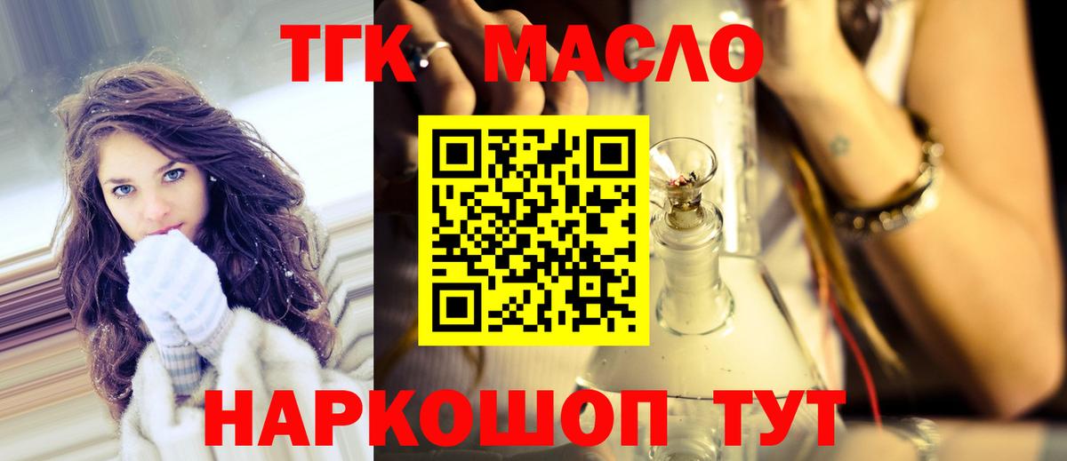 ТГК Wax Лесозаводск