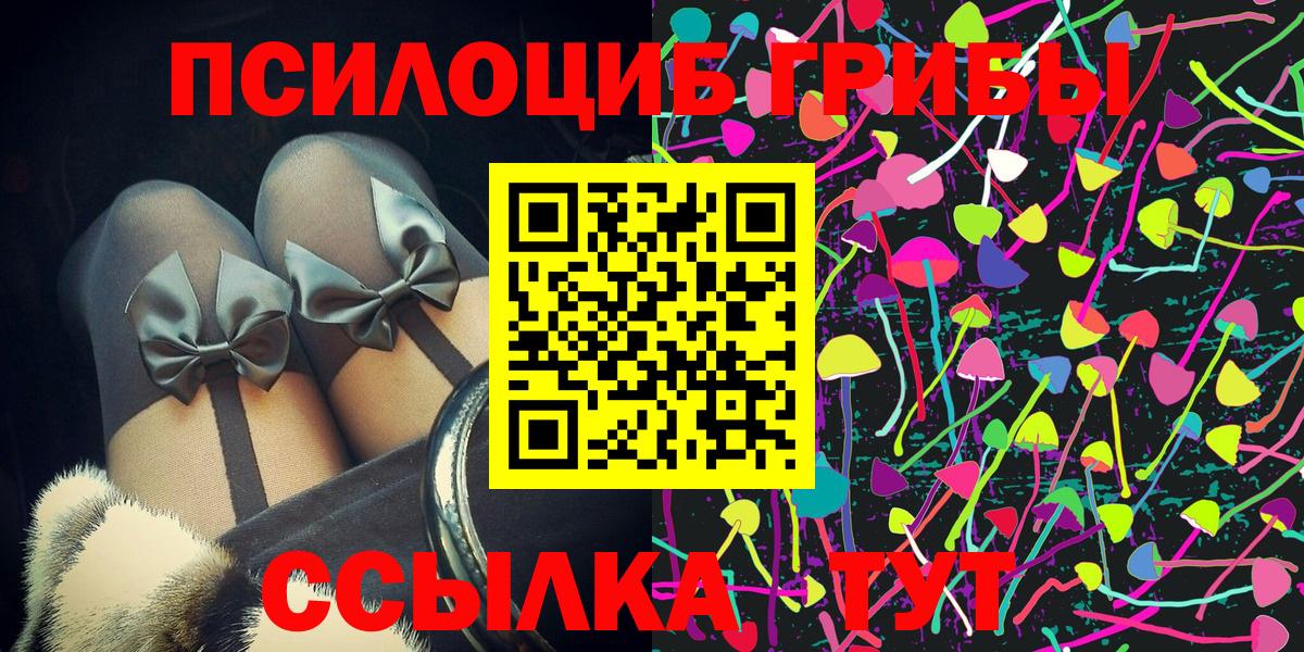 Лесозаводск  Псилоцибиновые грибы прущие грибы  Псилоцибиновые грибы MAGIC MUSHROOMS  Вход с VPN 